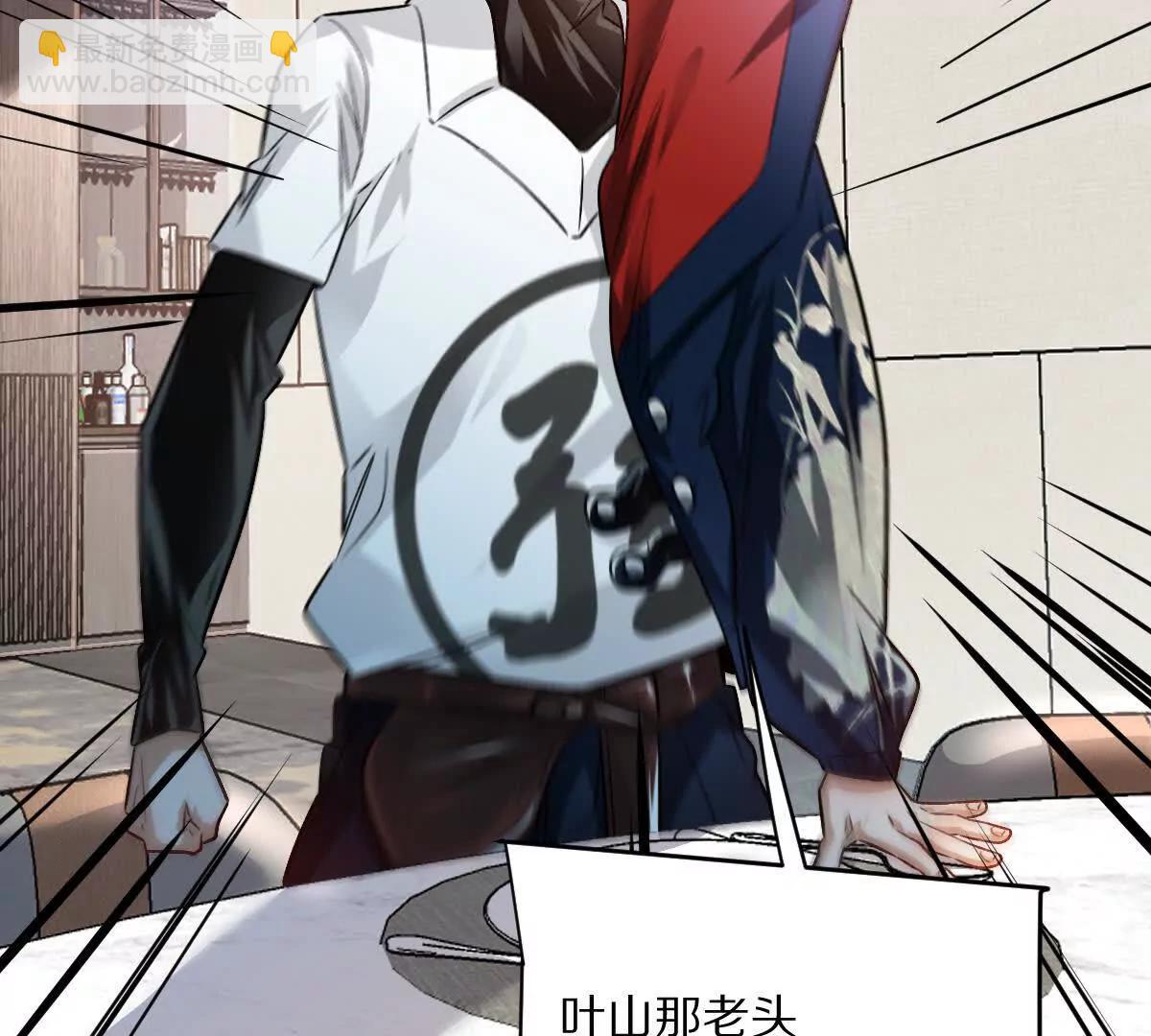 第114话：阴阳诡瞳(1/3)-第115话