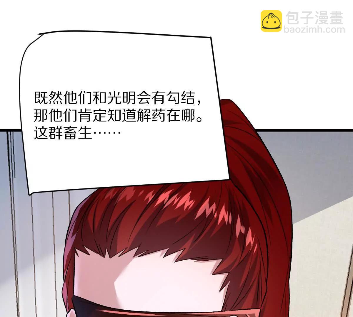 第114话：阴阳诡瞳(1/3)-第115话