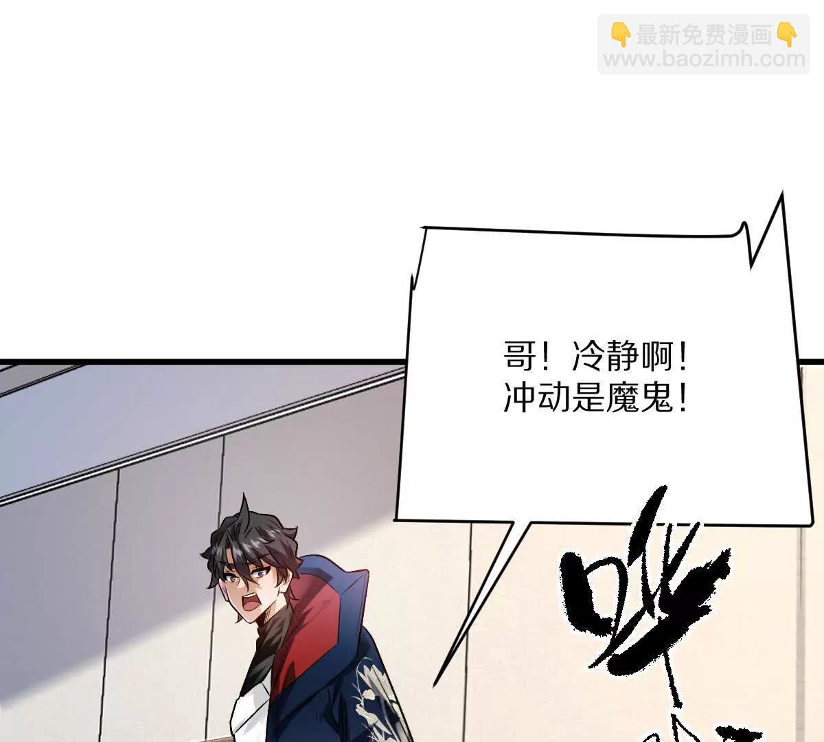 第114话：阴阳诡瞳(1/3)-第115话