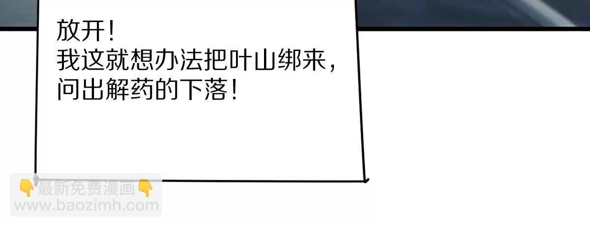 第114话：阴阳诡瞳(1/3)-第115话