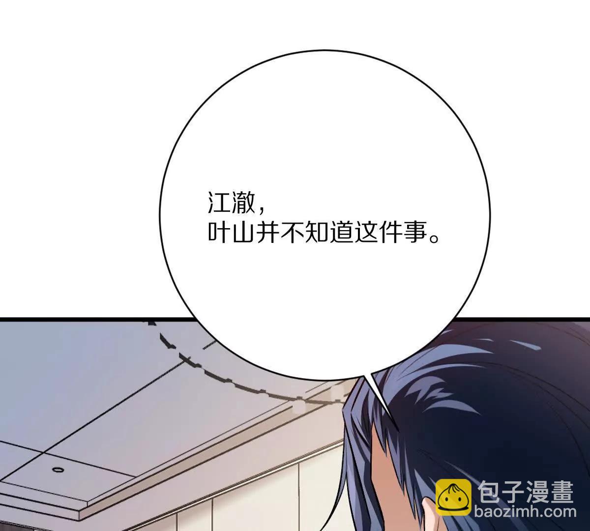 第114话：阴阳诡瞳(1/3)-第115话