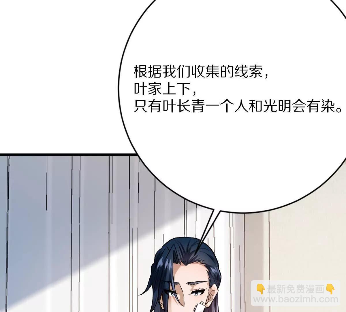 第114话：阴阳诡瞳(1/3)-第115话