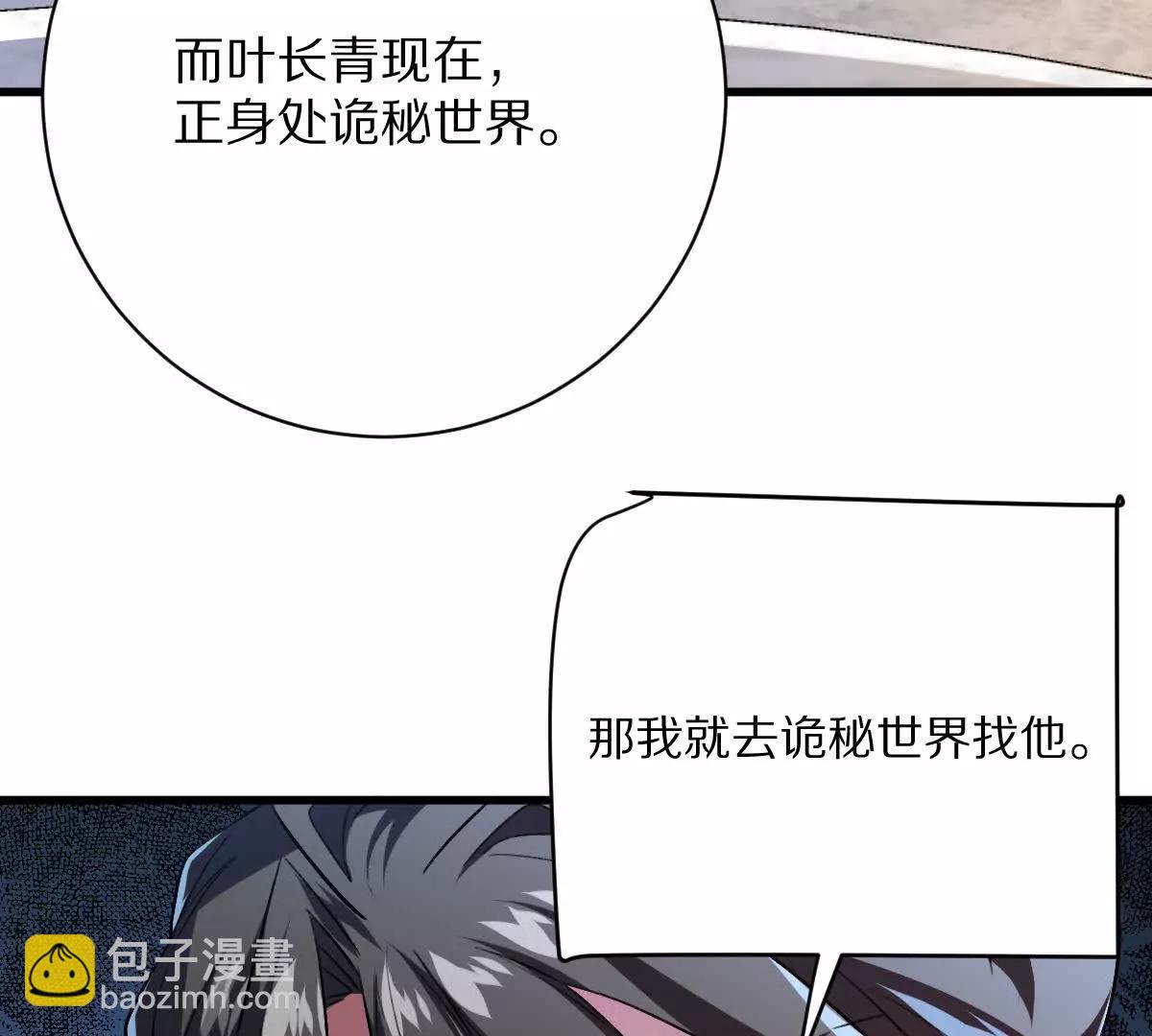 第114话：阴阳诡瞳(1/3)-第115话