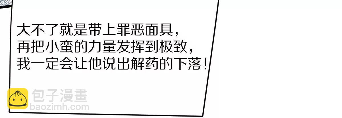 第114话：阴阳诡瞳(1/3)-第115话