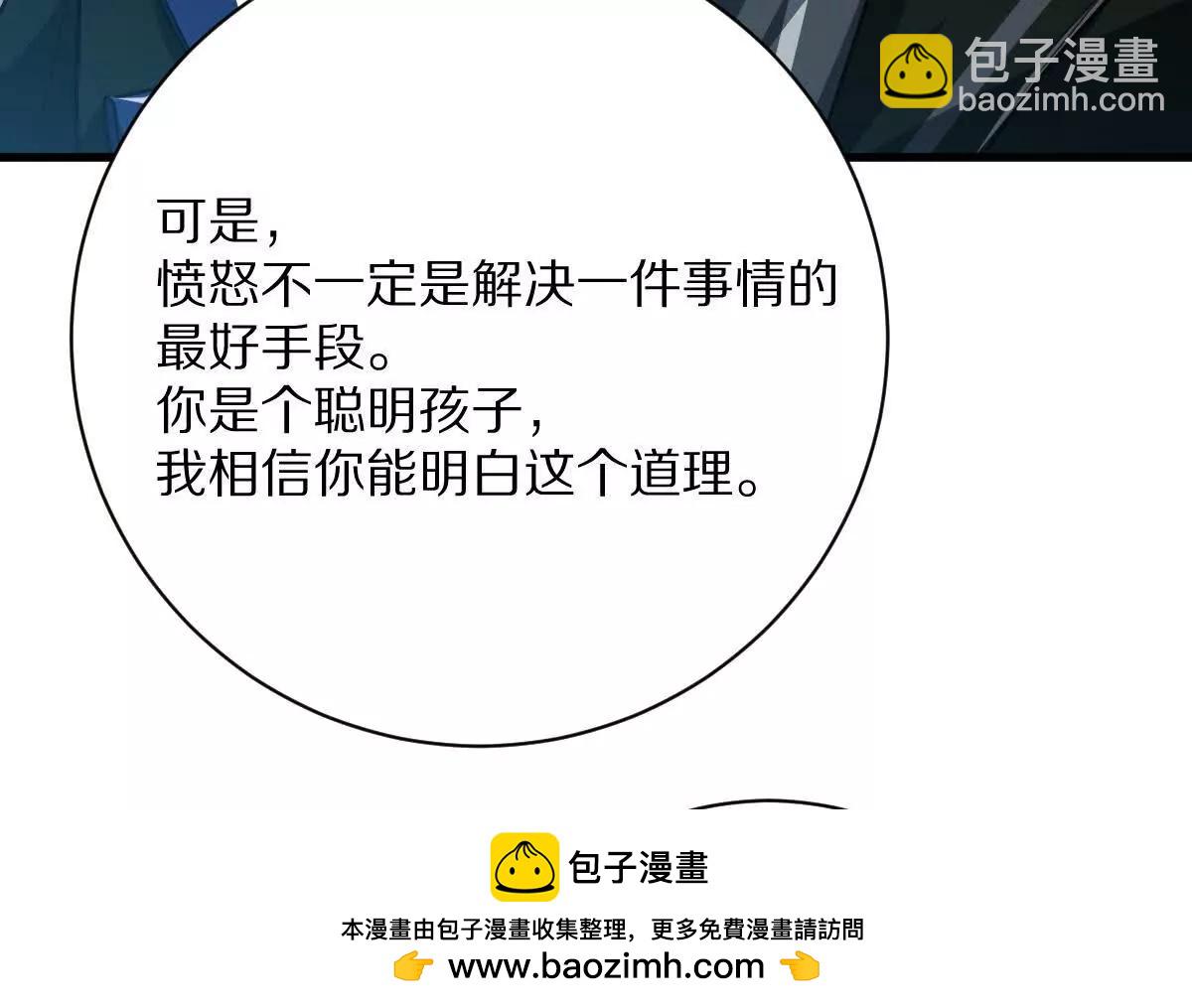 第114话：阴阳诡瞳(1/3)-第115话