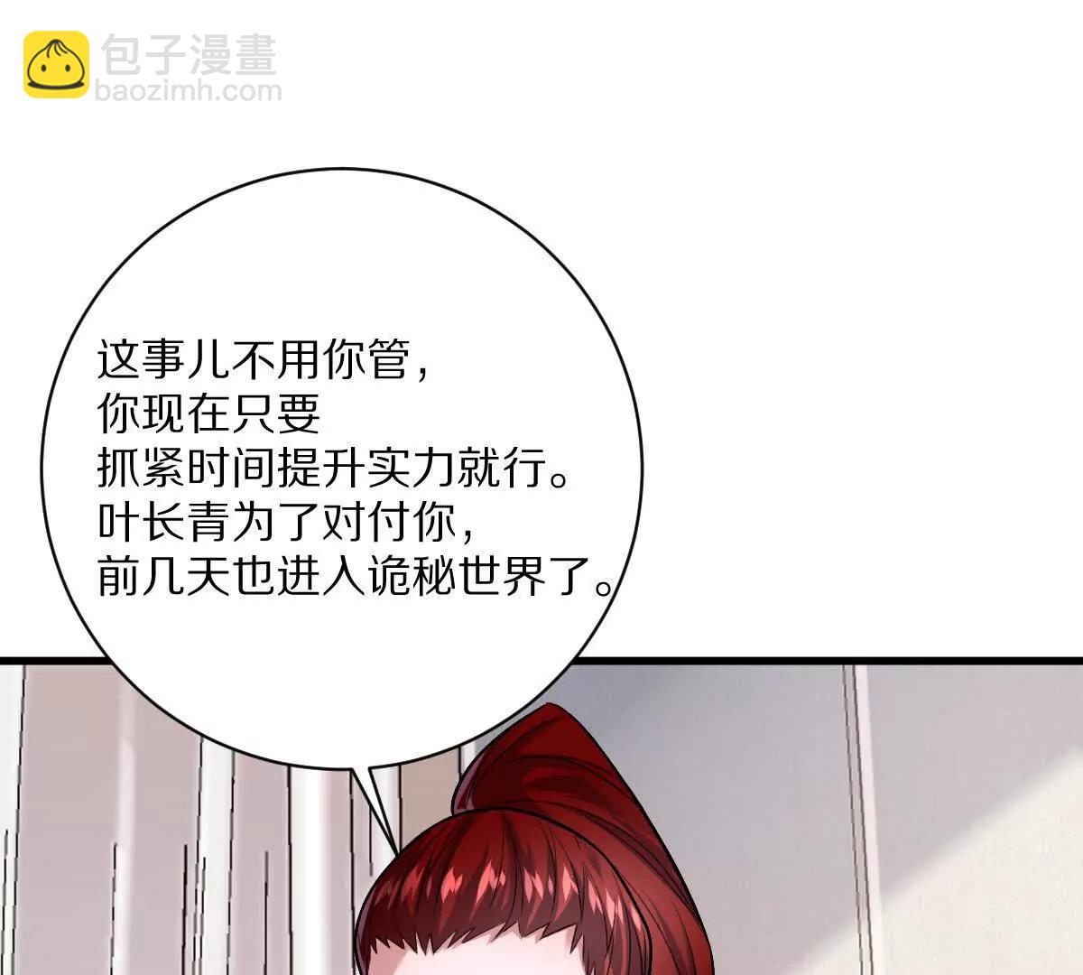 第114话：阴阳诡瞳(1/3)-第115话