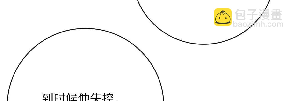 我在詭秘世界玩嗨了！ - 第116話：小道士(1/3) - 3