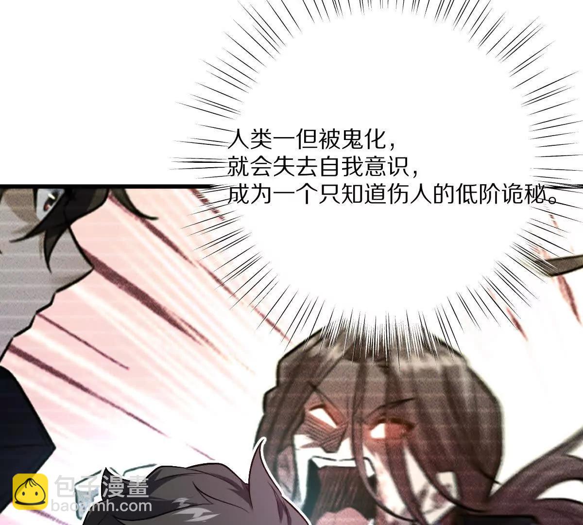 我在詭秘世界玩嗨了！ - 第116話：小道士(1/3) - 1