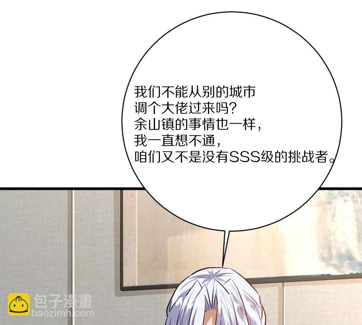 我在詭秘世界玩嗨了！ - 第116話：小道士(1/3) - 4