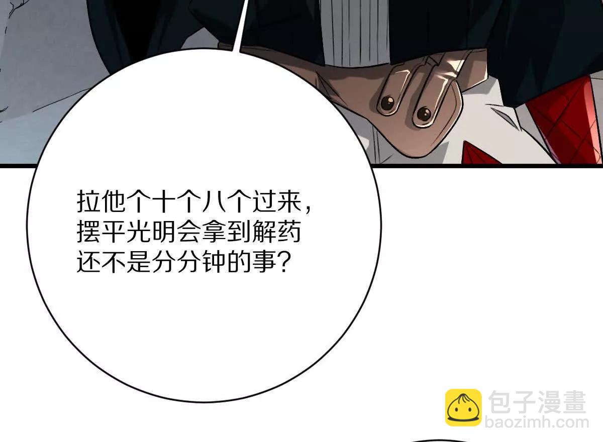 我在詭秘世界玩嗨了！ - 第116話：小道士(1/3) - 6