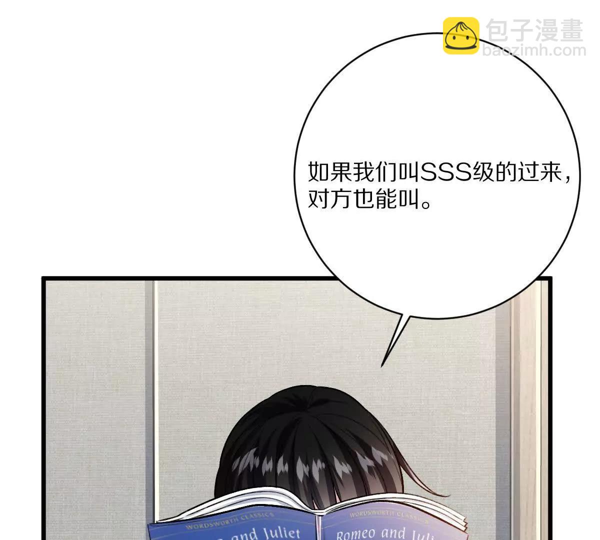 我在詭秘世界玩嗨了！ - 第116話：小道士(1/3) - 7
