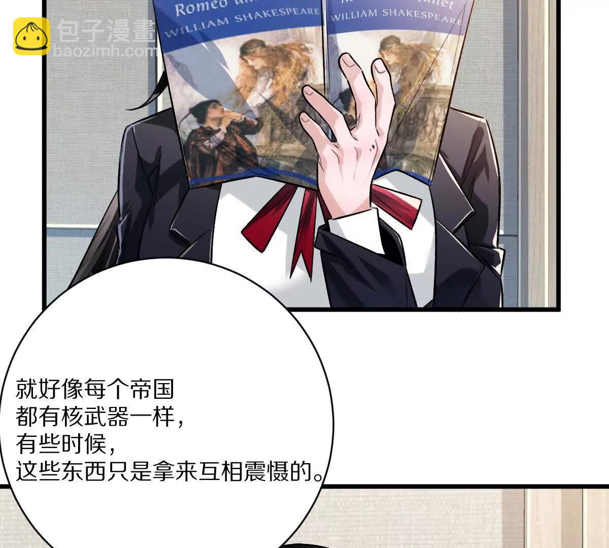 我在詭秘世界玩嗨了！ - 第116話：小道士(1/3) - 8