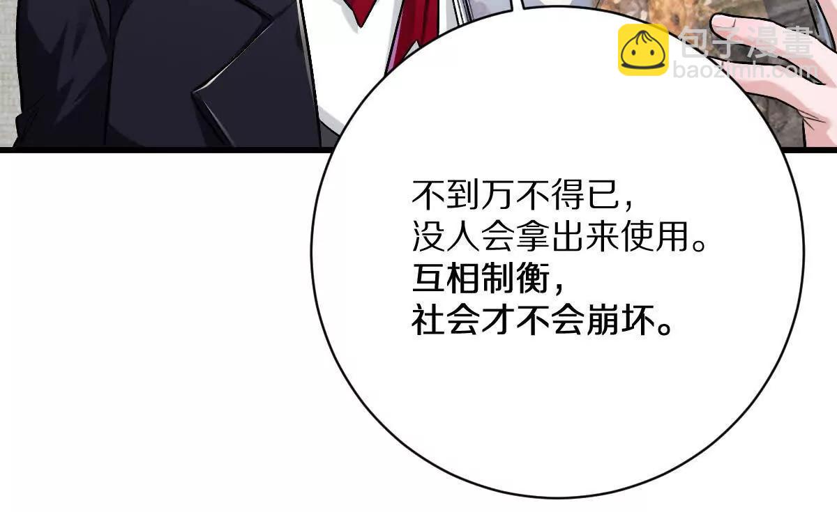我在詭秘世界玩嗨了！ - 第116話：小道士(1/3) - 2