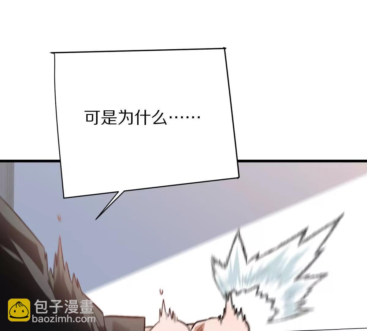 我在詭秘世界玩嗨了！ - 第116話：小道士(1/3) - 3