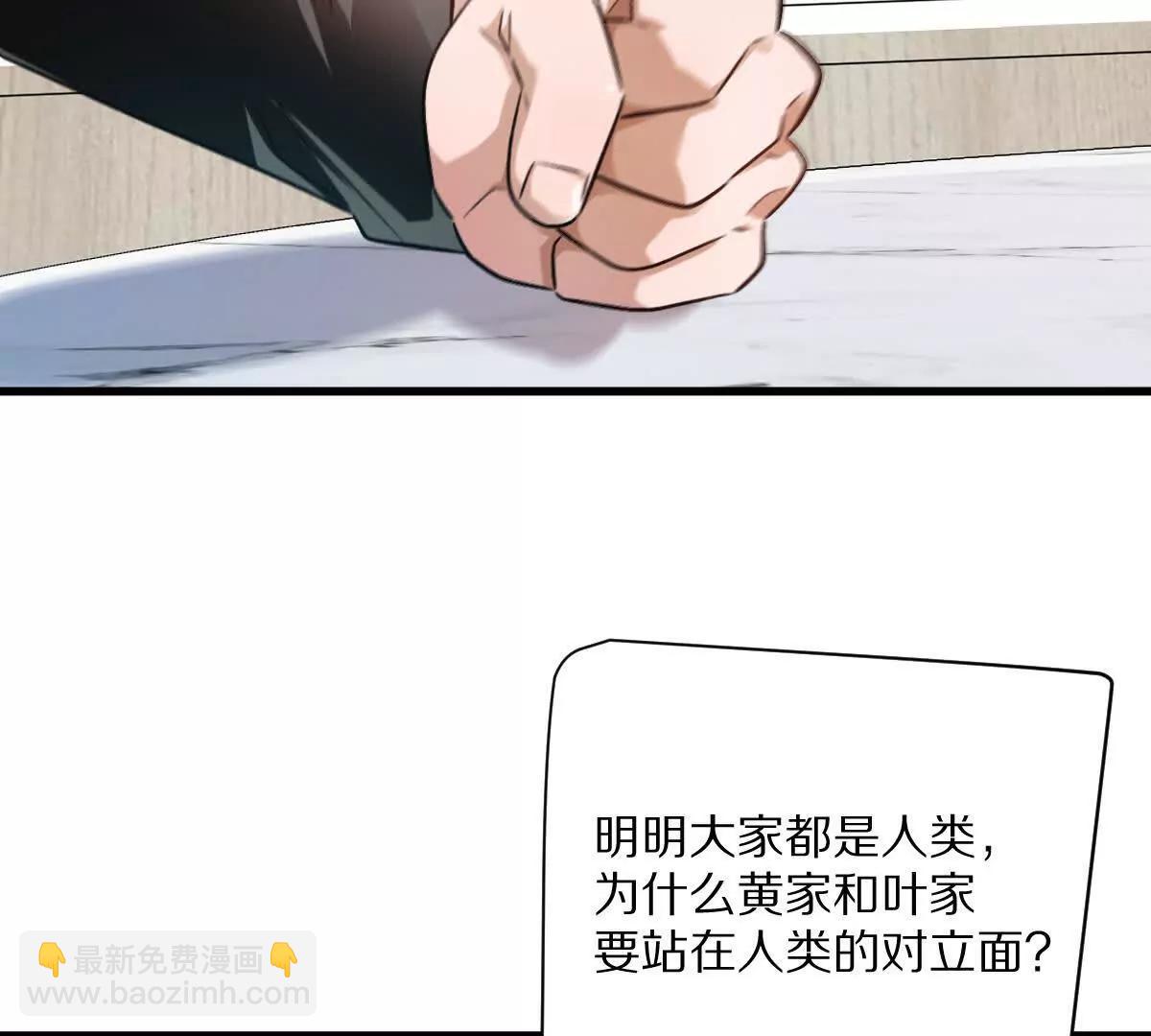 我在詭秘世界玩嗨了！ - 第116話：小道士(1/3) - 4