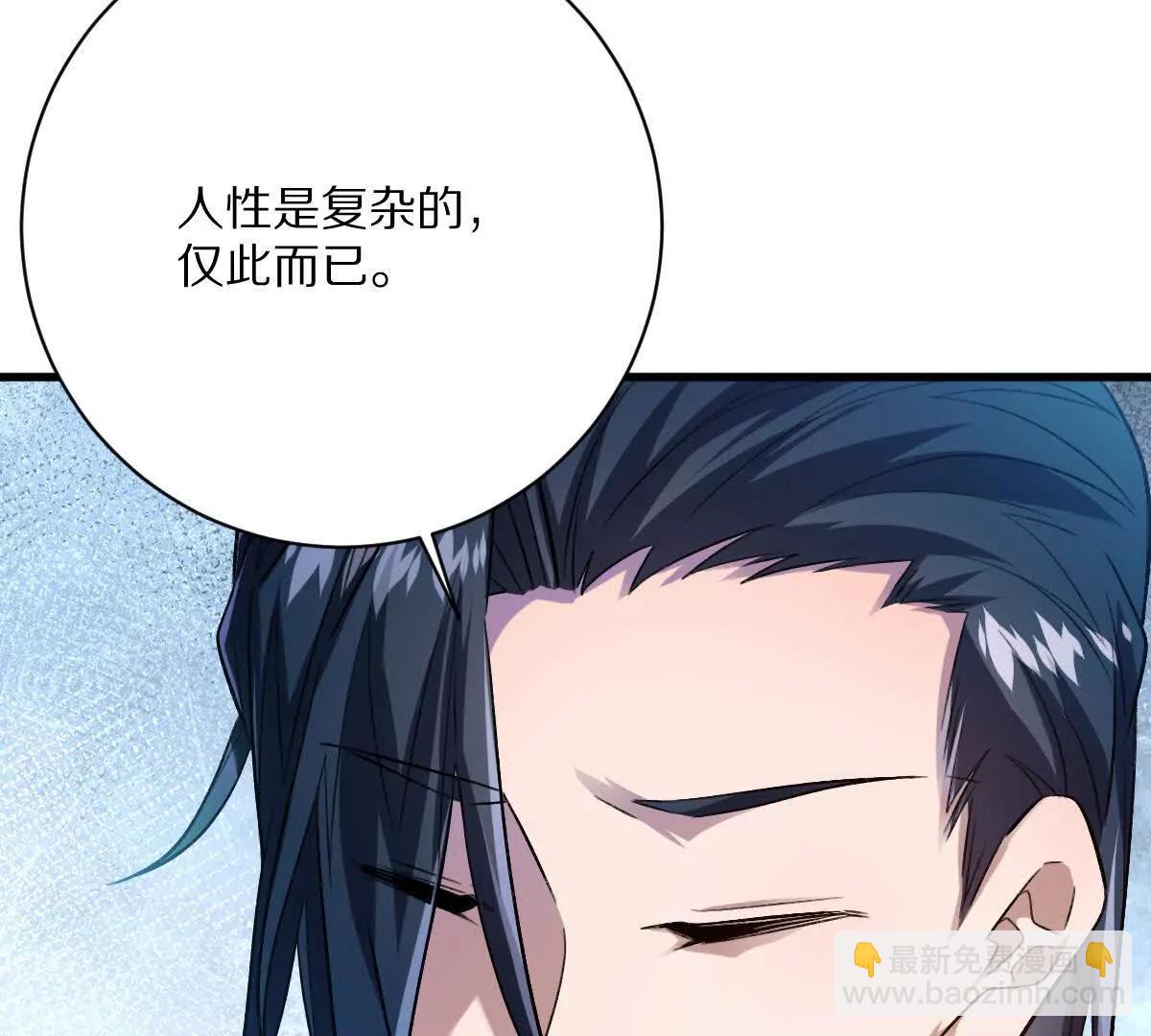 我在詭秘世界玩嗨了！ - 第116話：小道士(1/3) - 7