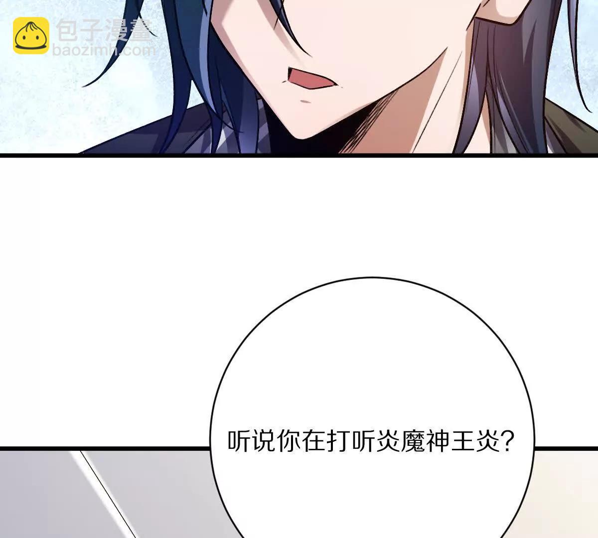 我在詭秘世界玩嗨了！ - 第116話：小道士(1/3) - 8