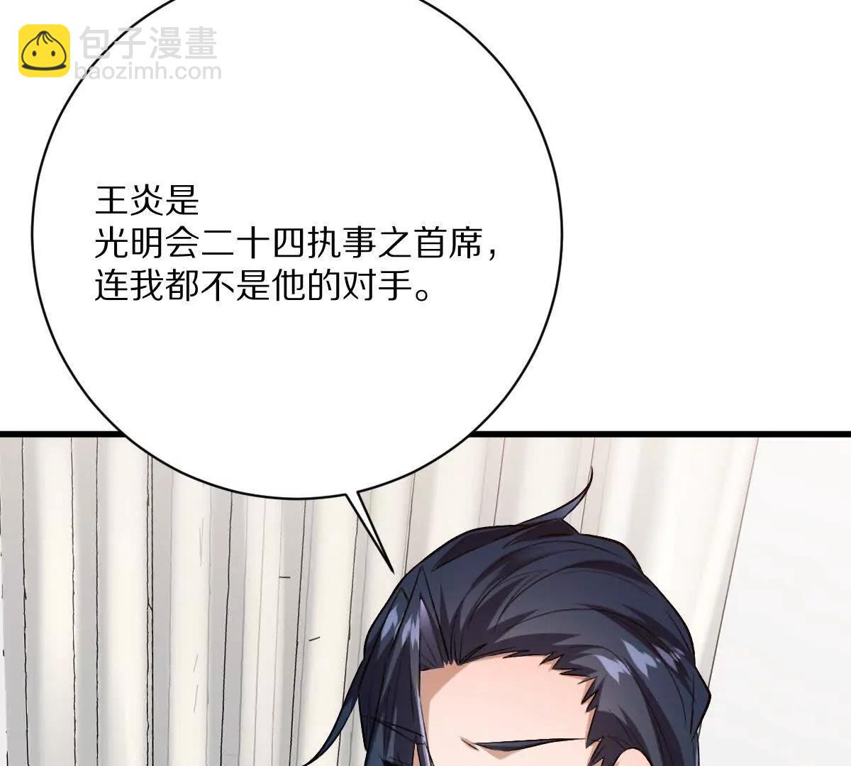我在詭秘世界玩嗨了！ - 第116話：小道士(1/3) - 3