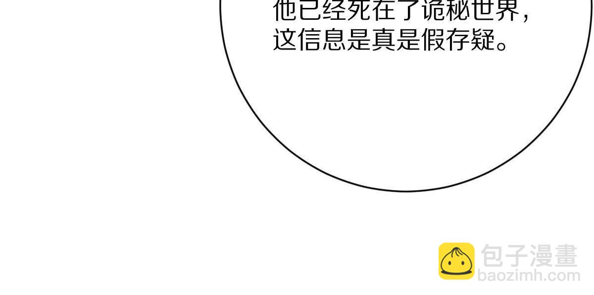 我在詭秘世界玩嗨了！ - 第116話：小道士(1/3) - 5