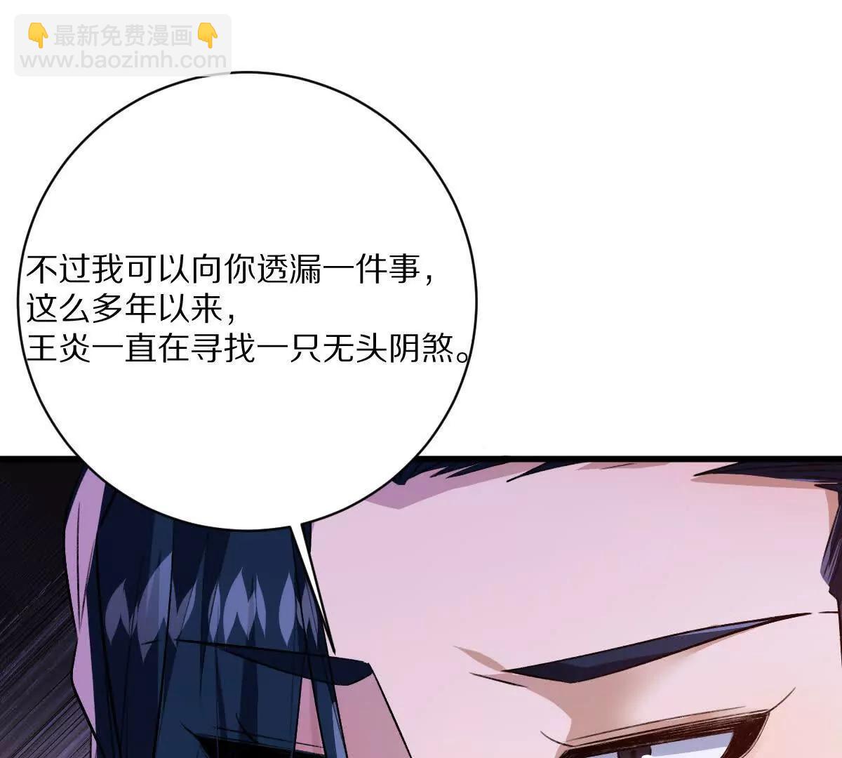 我在詭秘世界玩嗨了！ - 第116話：小道士(1/3) - 6