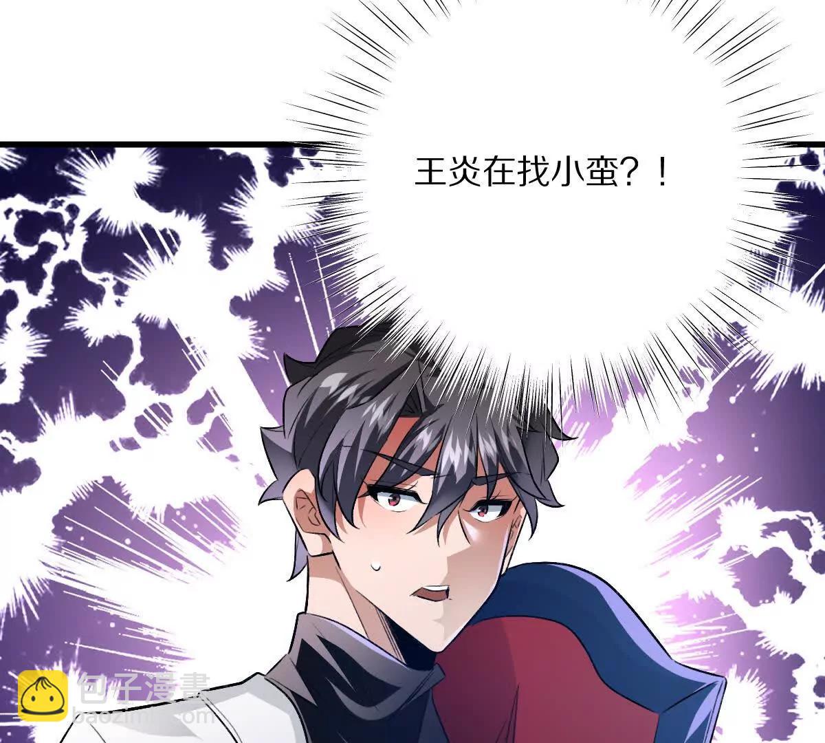 我在詭秘世界玩嗨了！ - 第116話：小道士(1/3) - 8