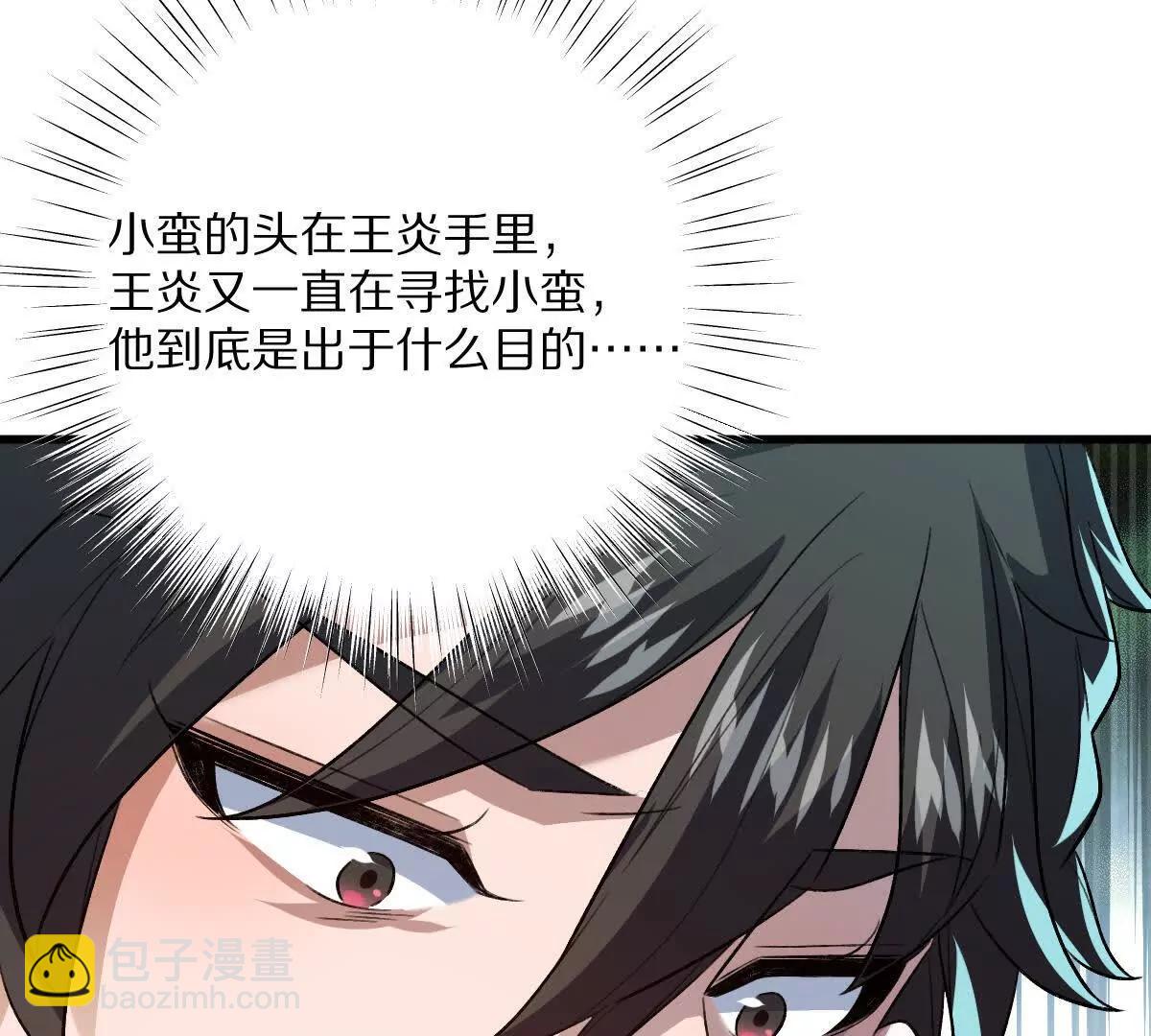我在詭秘世界玩嗨了！ - 第116話：小道士(1/3) - 2