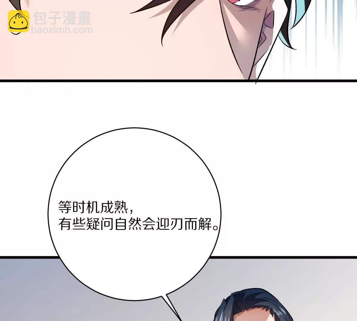 我在詭秘世界玩嗨了！ - 第116話：小道士(1/3) - 3