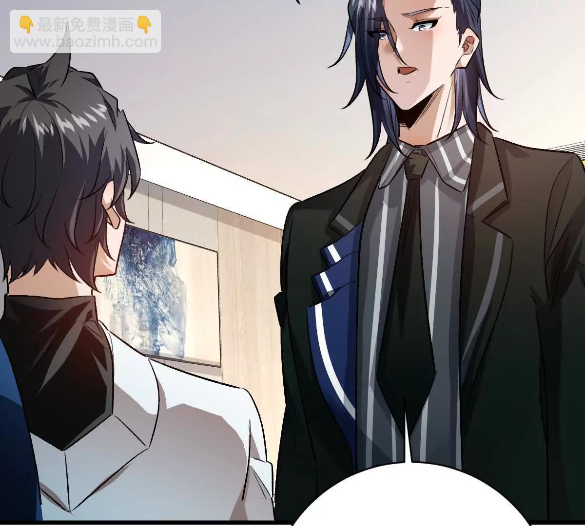 我在詭秘世界玩嗨了！ - 第116話：小道士(1/3) - 4