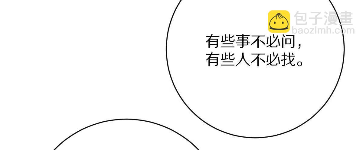 我在詭秘世界玩嗨了！ - 第116話：小道士(1/3) - 5