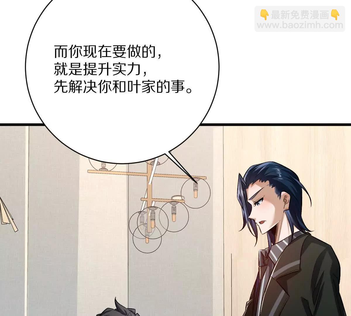 我在詭秘世界玩嗨了！ - 第116話：小道士(1/3) - 6