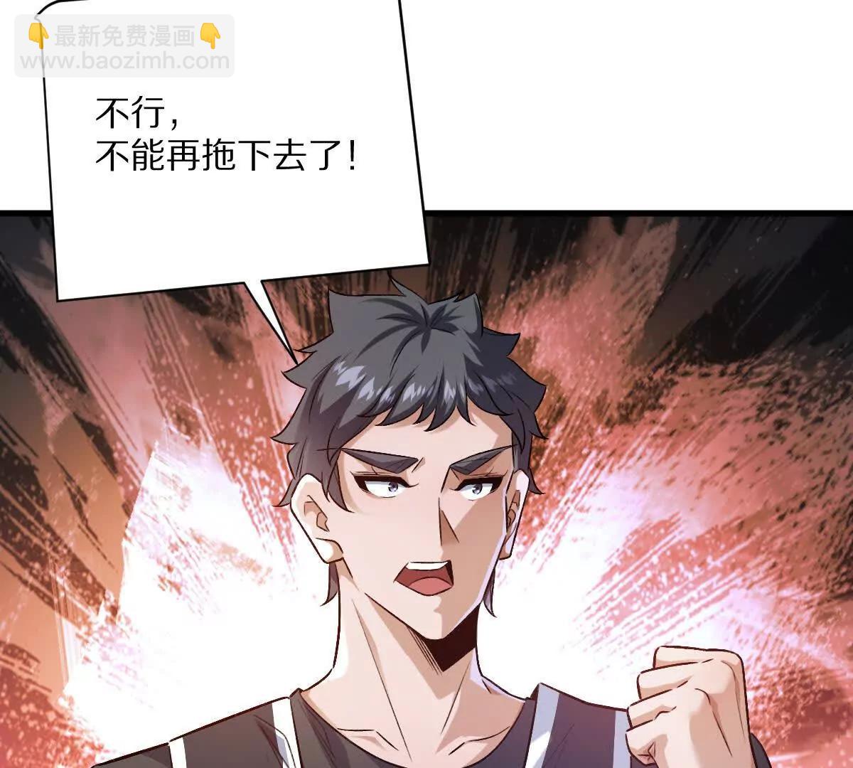 我在詭秘世界玩嗨了！ - 第116話：小道士(1/3) - 7