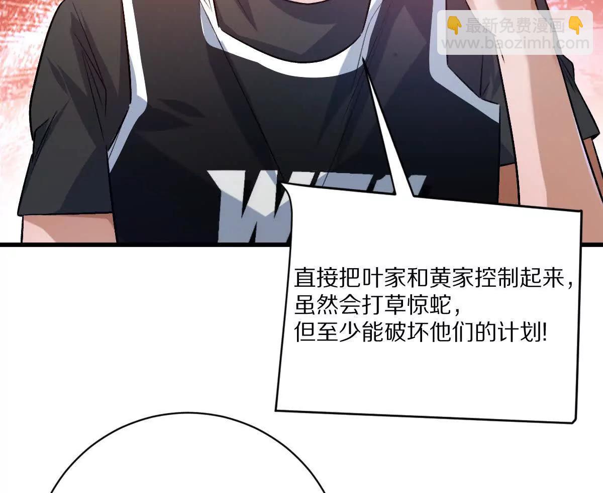 我在詭秘世界玩嗨了！ - 第116話：小道士(1/3) - 8