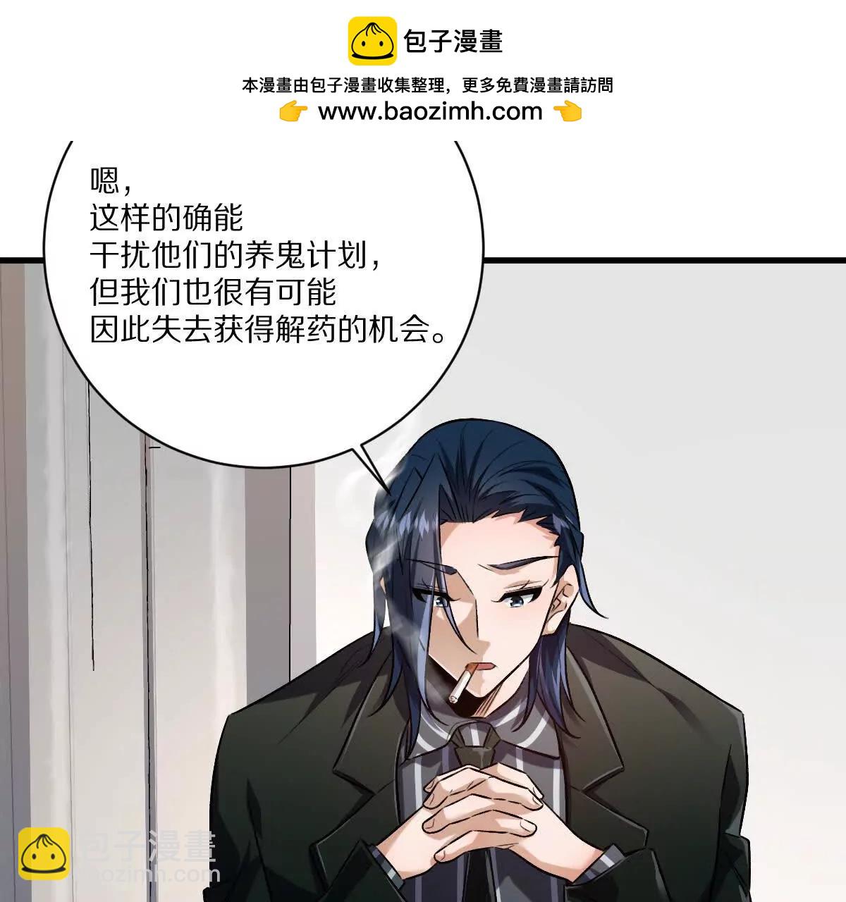 我在詭秘世界玩嗨了！ - 第116話：小道士(1/3) - 1