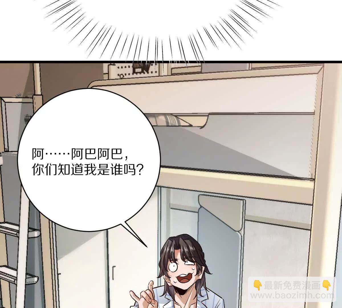 第118话： 霸气的称呼(1/2)-第119话