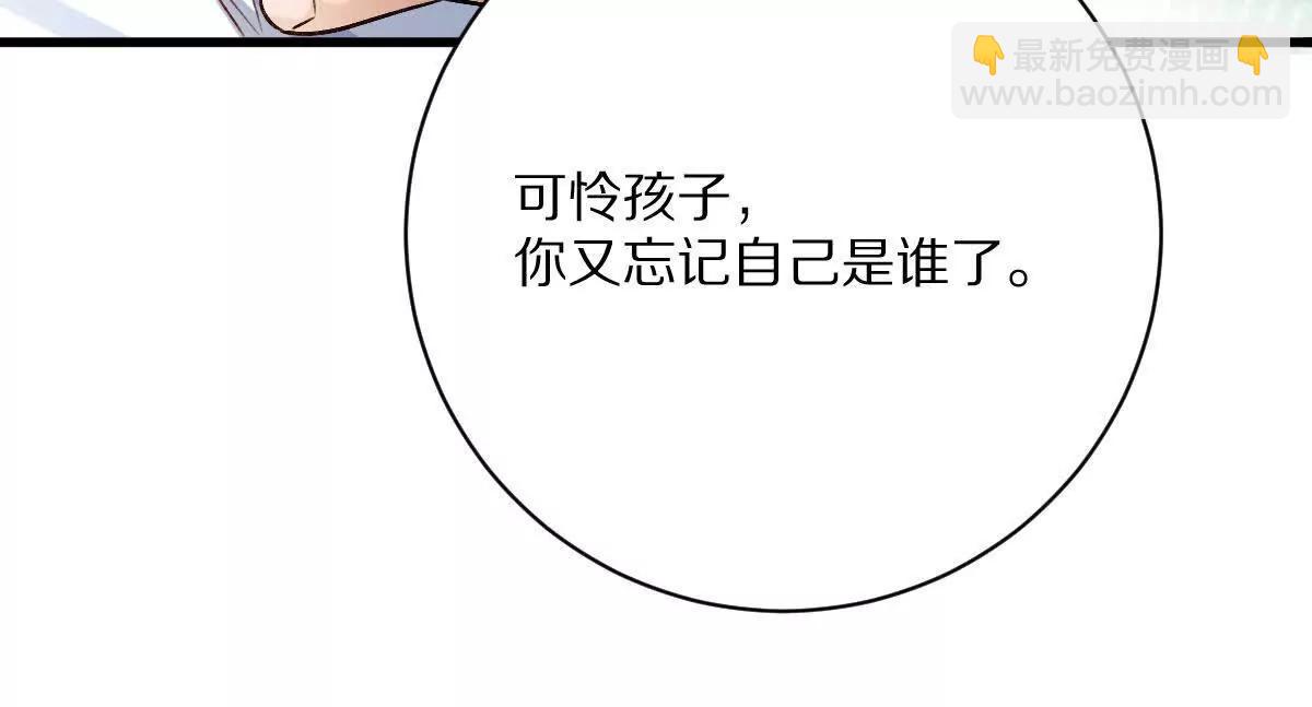 第118话： 霸气的称呼(1/2)-第119话