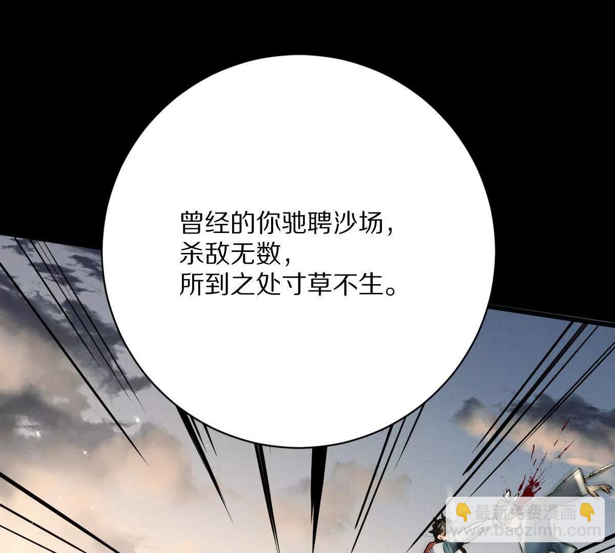 第118话： 霸气的称呼(1/2)-第119话