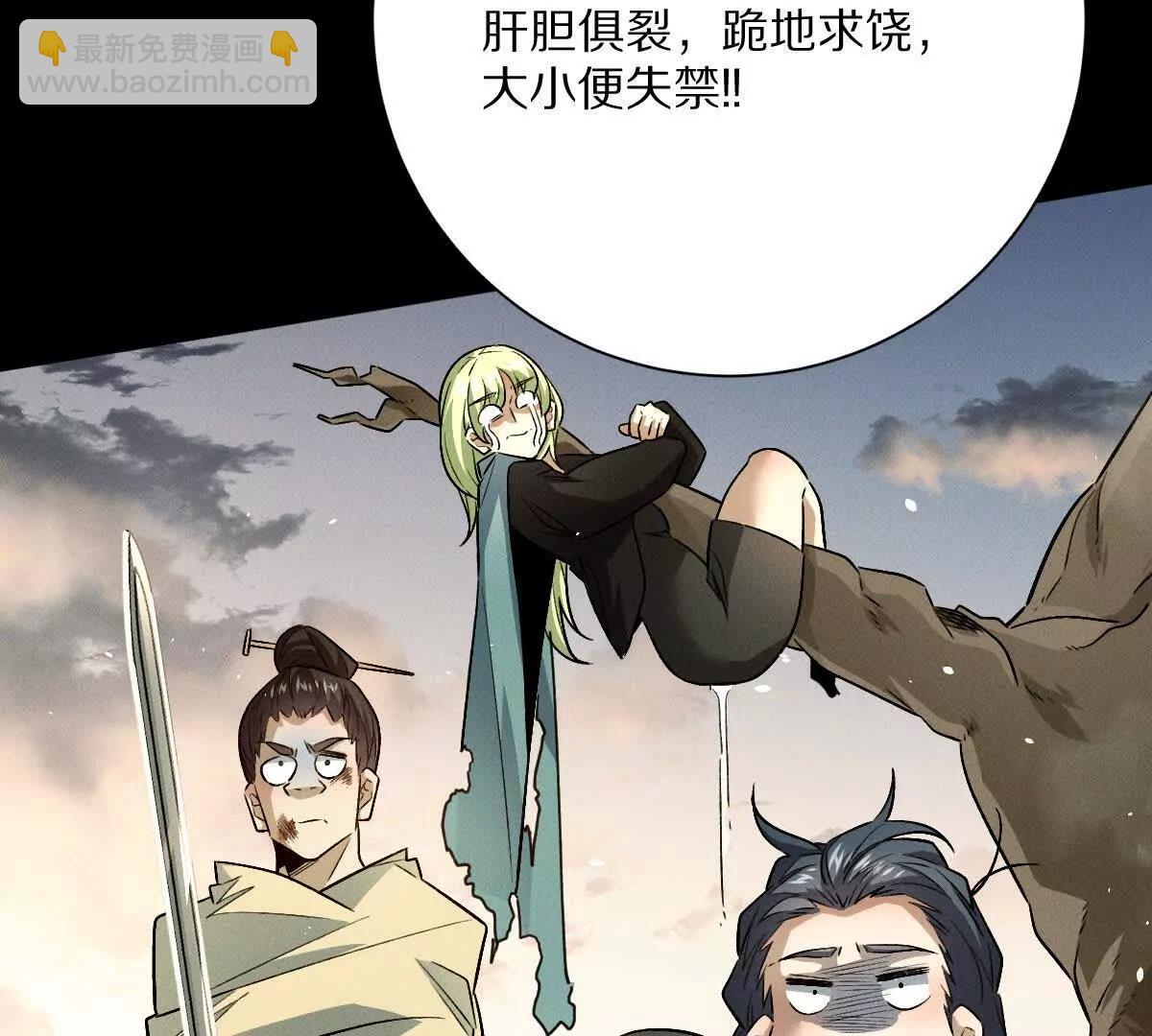 第118话： 霸气的称呼(1/2)-第119话