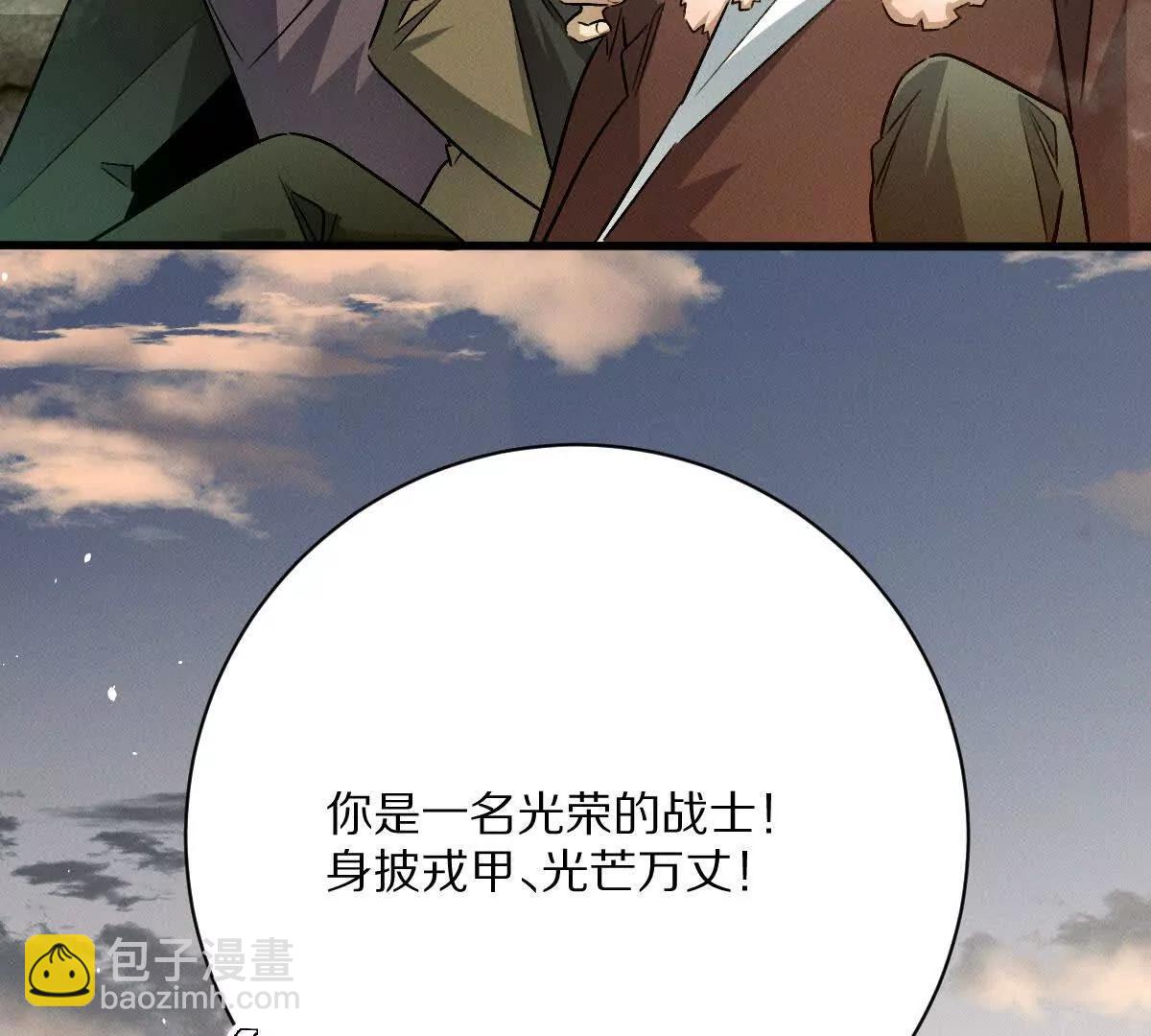 第118话： 霸气的称呼(1/2)-第119话