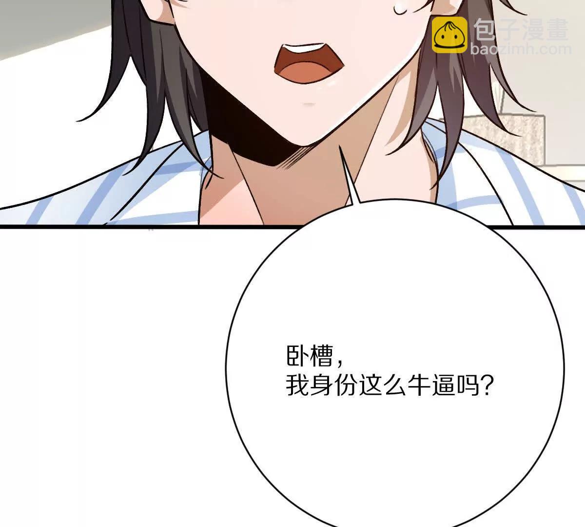 第118话： 霸气的称呼(1/2)-第119话