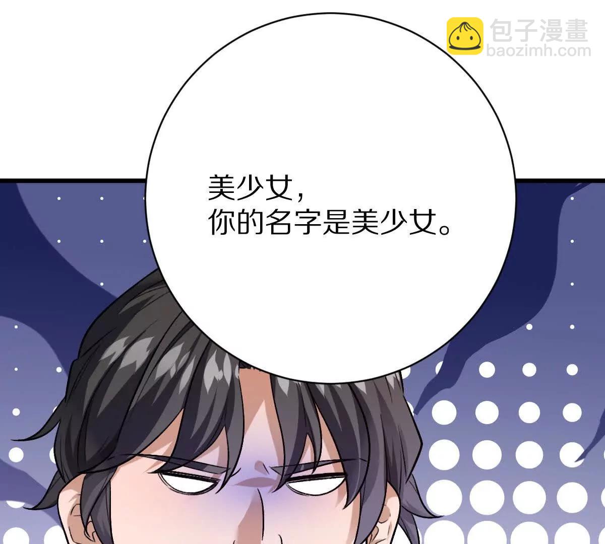 第118话： 霸气的称呼(1/2)-第119话