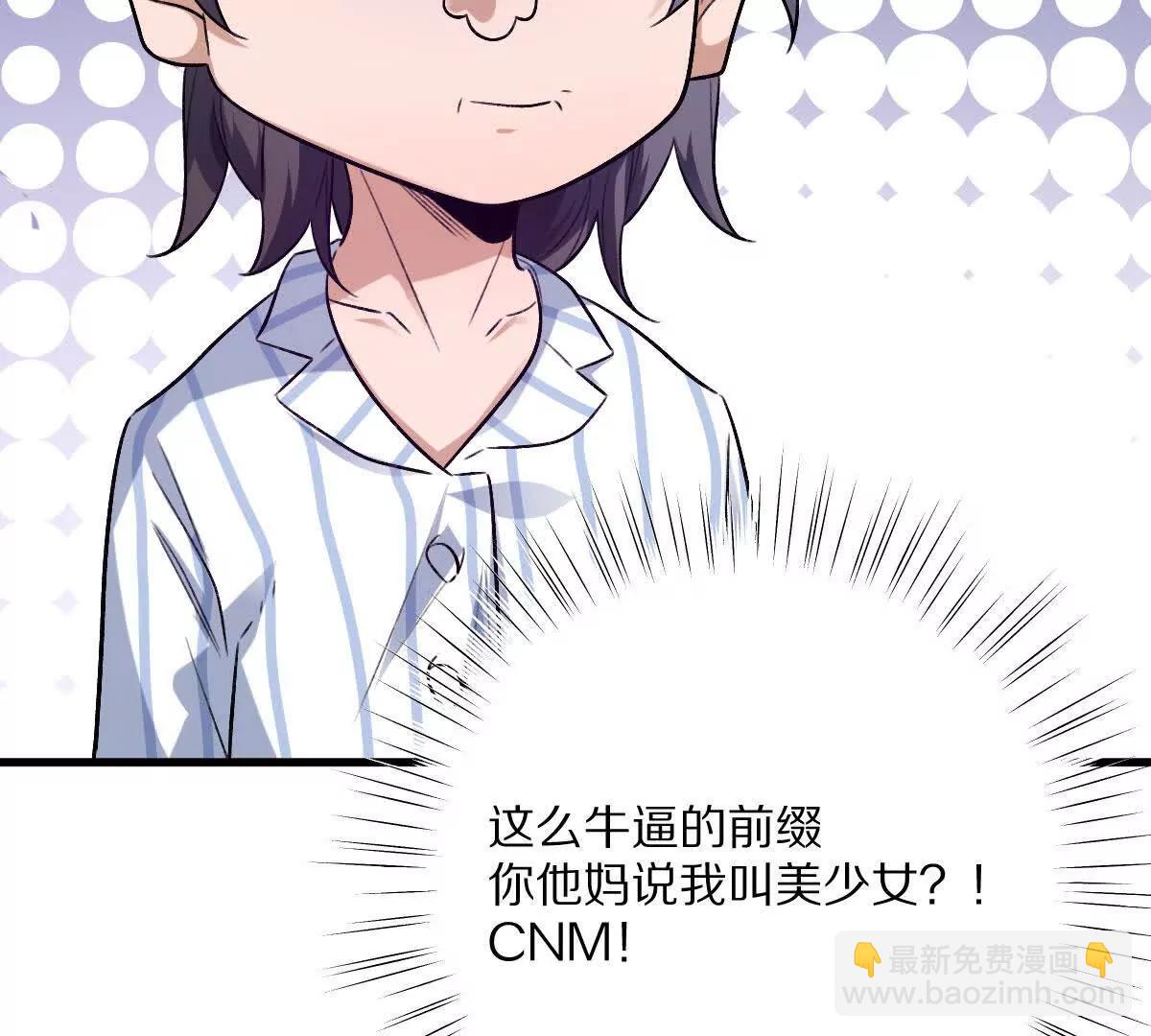 第118话： 霸气的称呼(1/2)-第119话