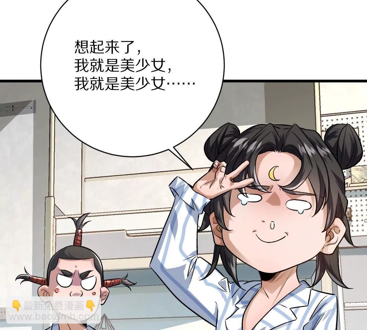 第118话： 霸气的称呼(1/2)-第119话