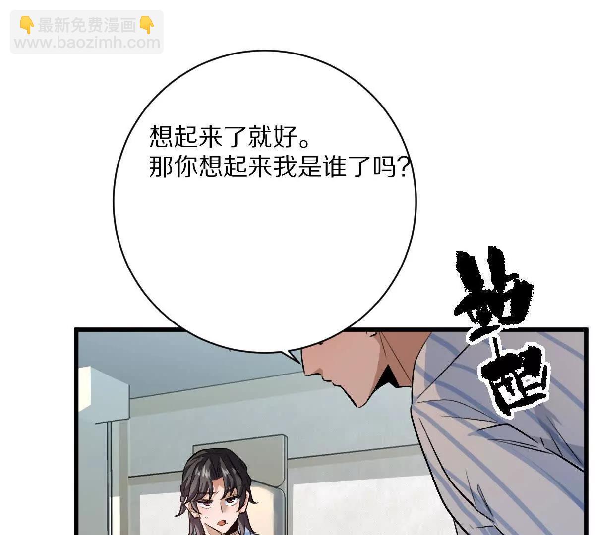 第118话： 霸气的称呼(1/2)-第119话