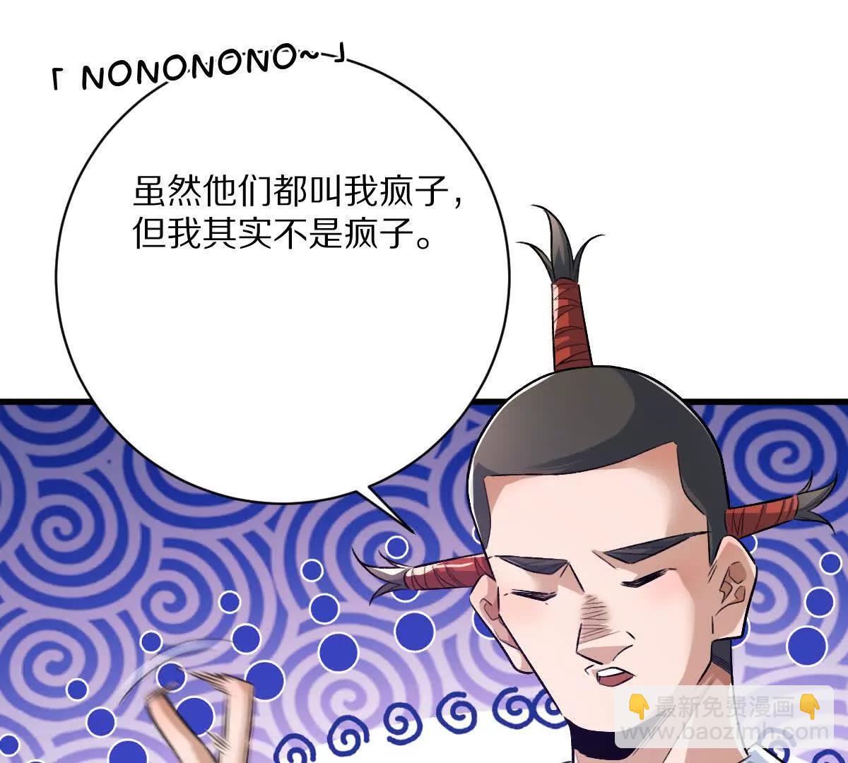 第118话： 霸气的称呼(1/2)-第119话