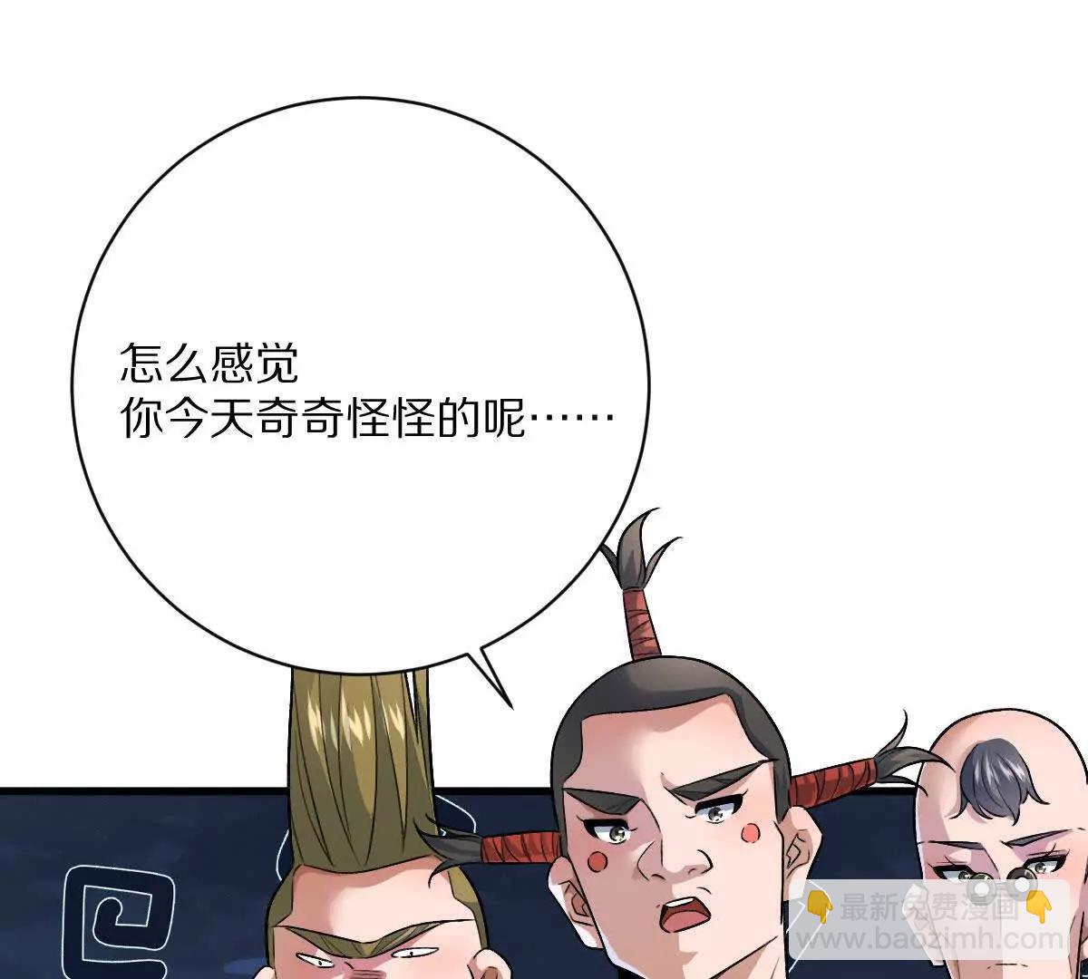 第118话： 霸气的称呼(1/2)-第119话