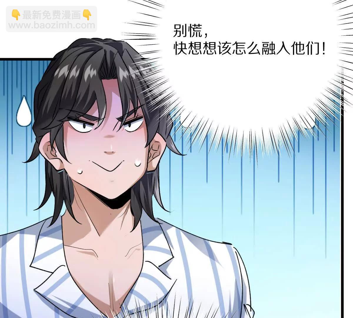 第118话： 霸气的称呼(1/2)-第119话