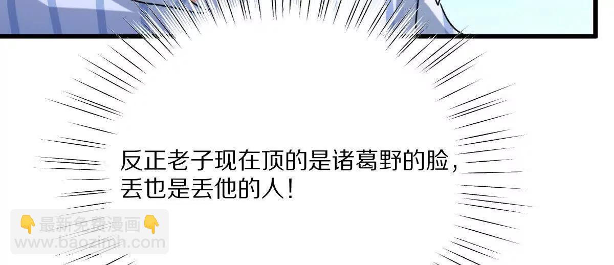 第118话： 霸气的称呼(1/2)-第119话