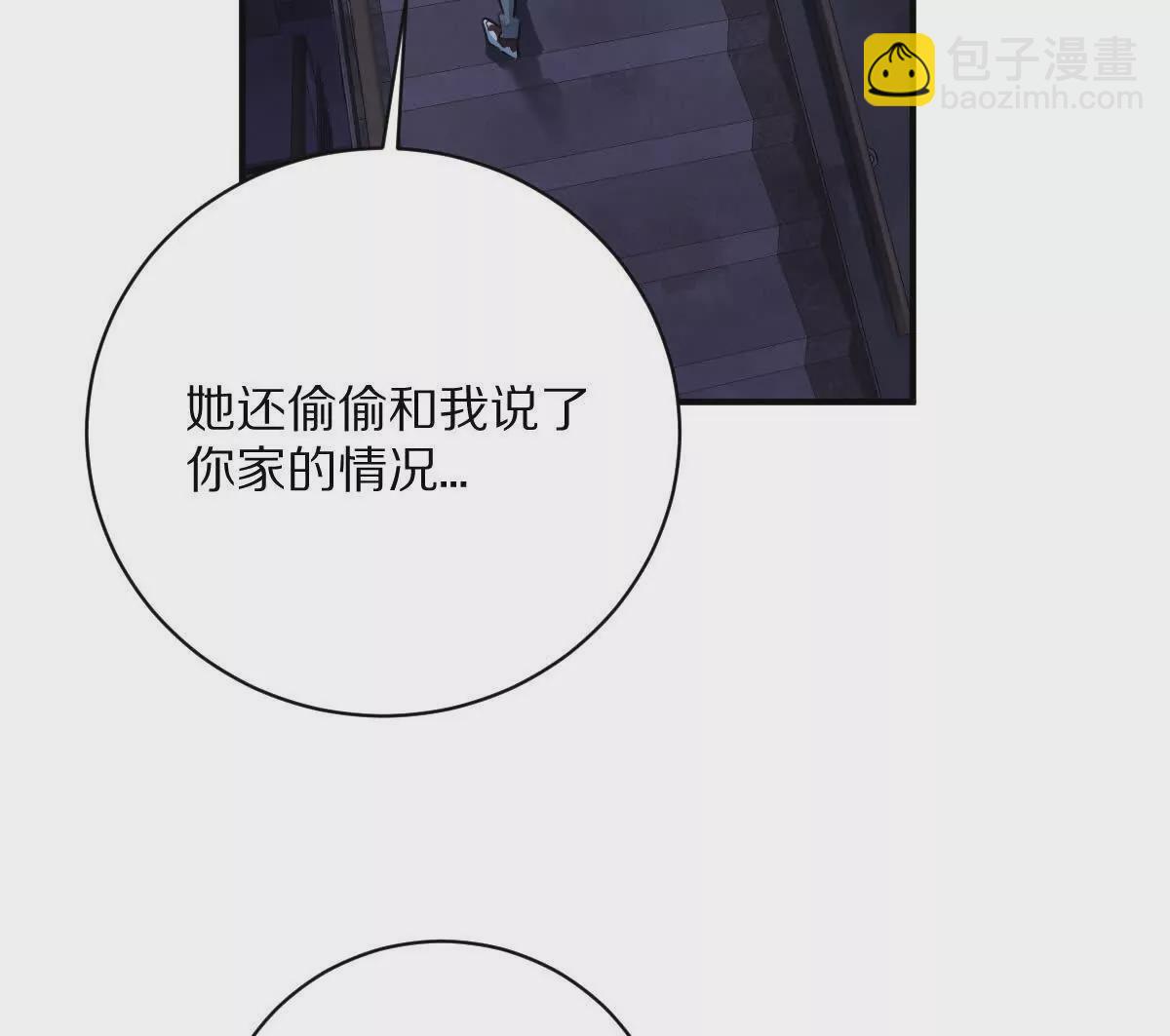 第12话：孙小小(1/3)-第13话