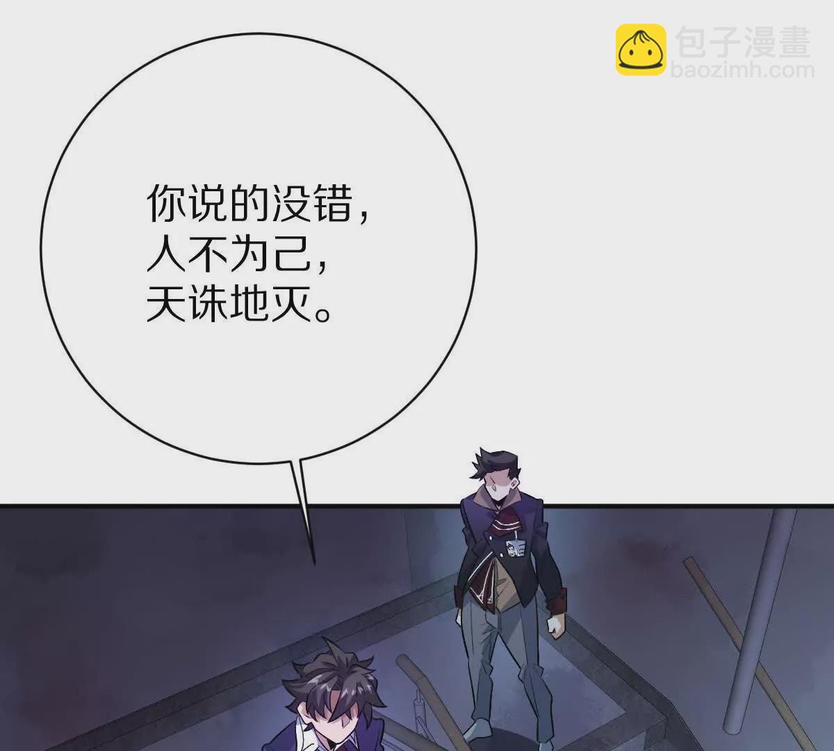 第12话：孙小小(1/3)-第13话