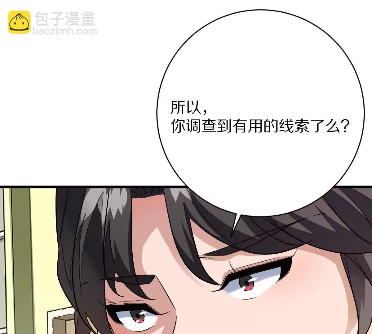 我在詭秘世界玩嗨了！ - 第120話：全都是瘋子！(1/3) - 3